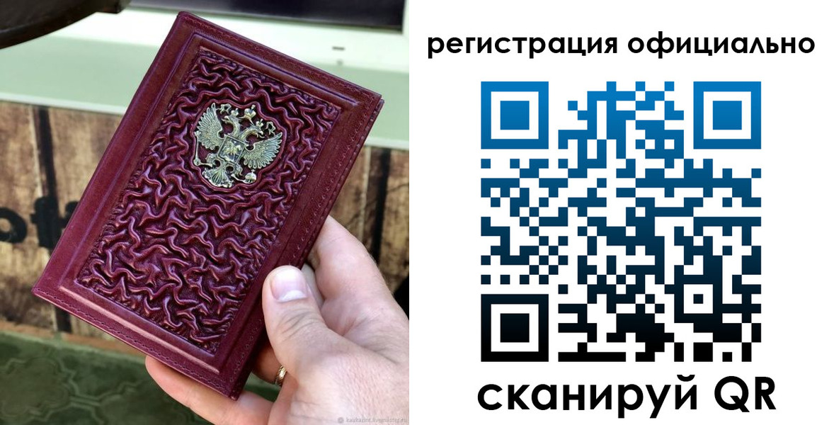 временная регистрация гарантия в Зуевке