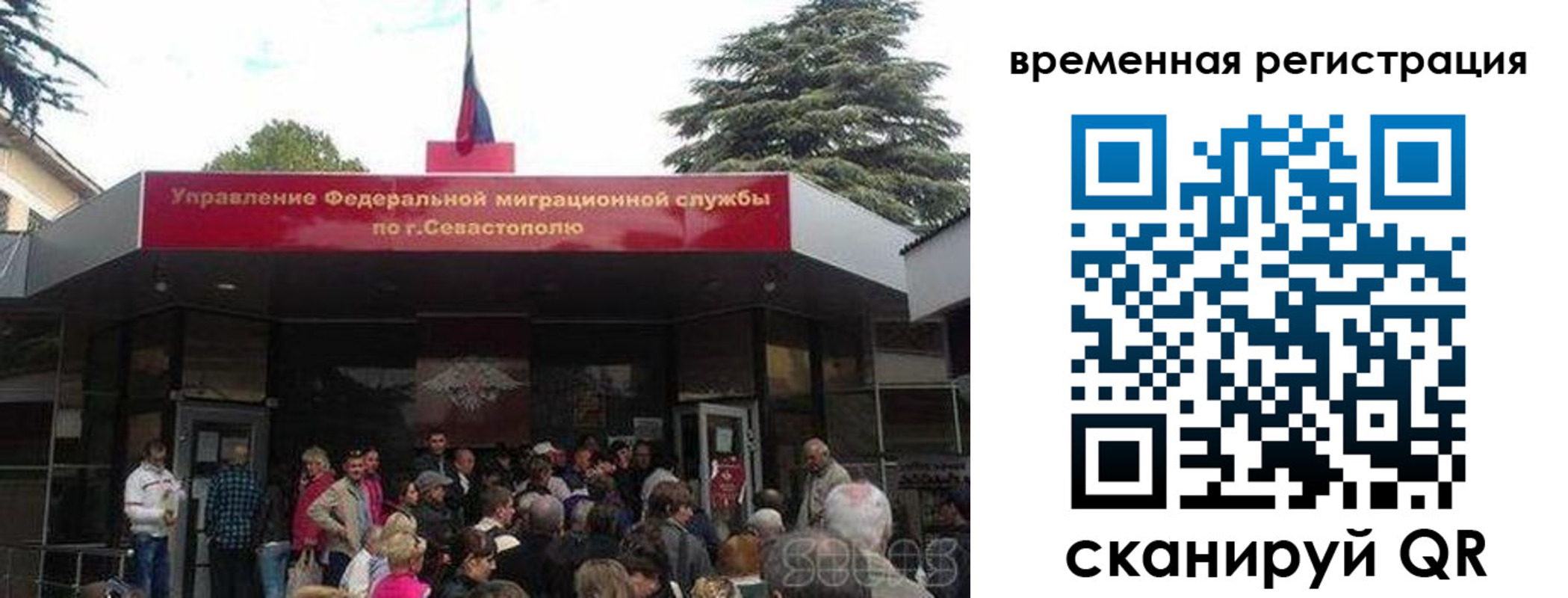 временная регистрация в Зуевке