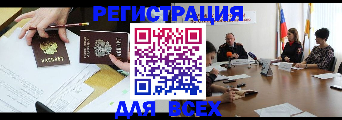 регистрация для дет. сада в Зуевке