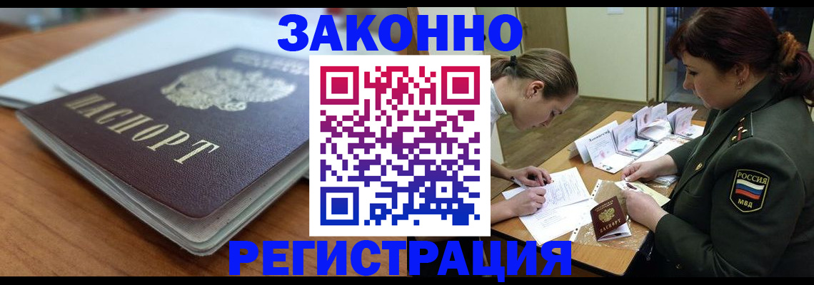 прописка паспорт в Зуевке