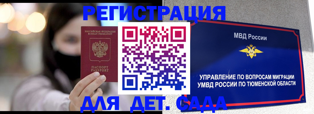 прописка паспорт в Зуевке