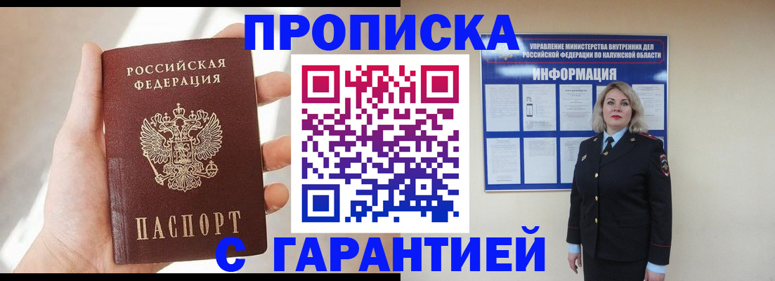 временная регистрация госуслуги в Зуевке