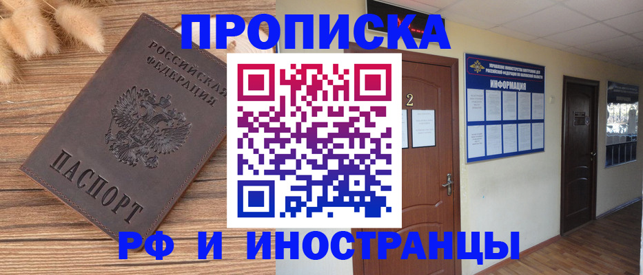 миграционный учет в Зуевке