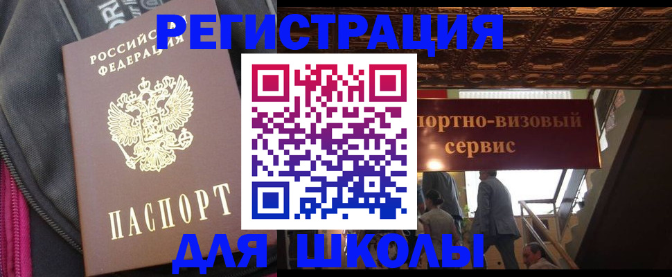 временная регистрация госуслуги в Зуевке