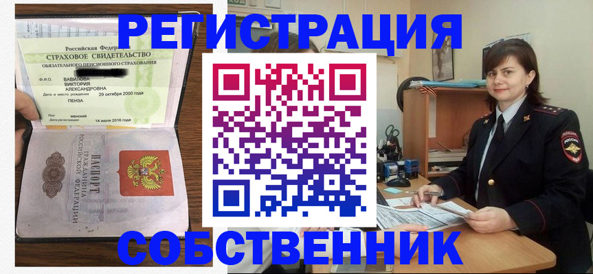 прописка 2025 в Зуевке