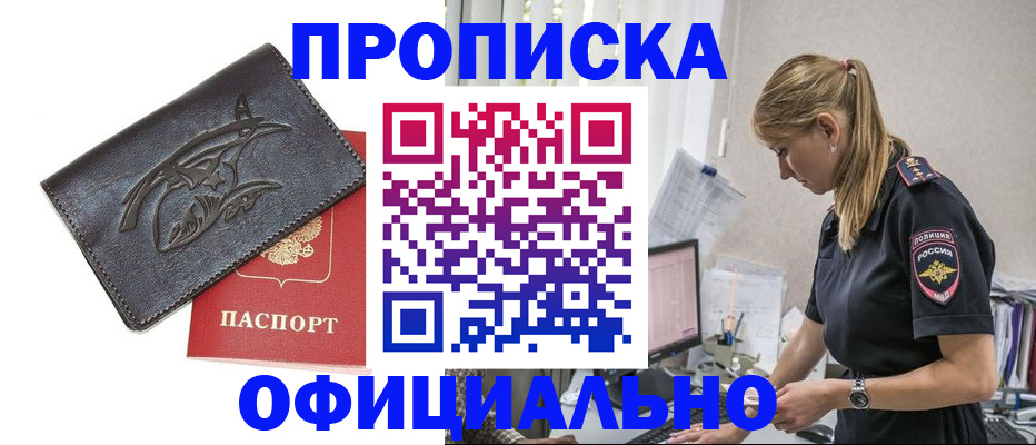 где прописаться в Зуевке