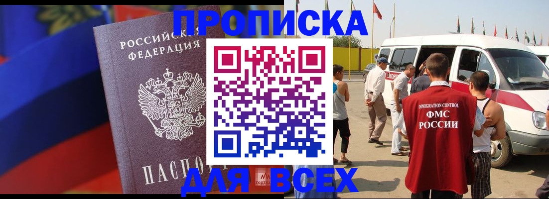 найти адрес прописки в Зуевке