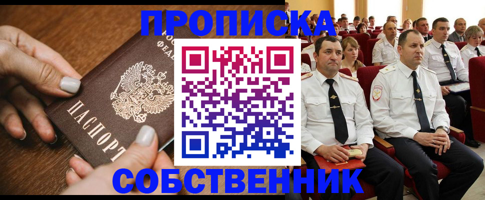 временная регистрация поиск в Зуевке